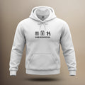 Humiliation Ritual - Unisex Heavy Blend™ Hoodie