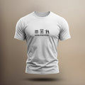 Humiliation Ritual - Unisex Cotton Crew Tee